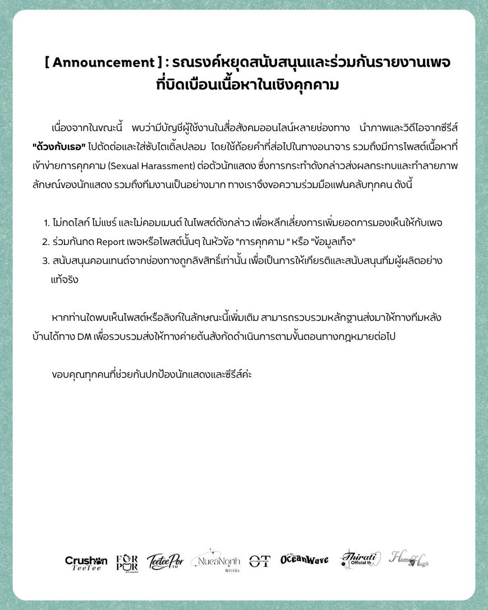 CRUSH ON TEETEE tweet media