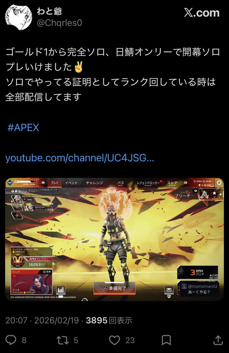 wat 代行同行募集 tweet media