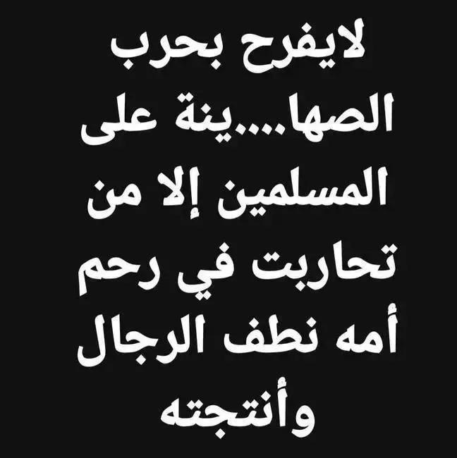 صفاء اللامي tweet media