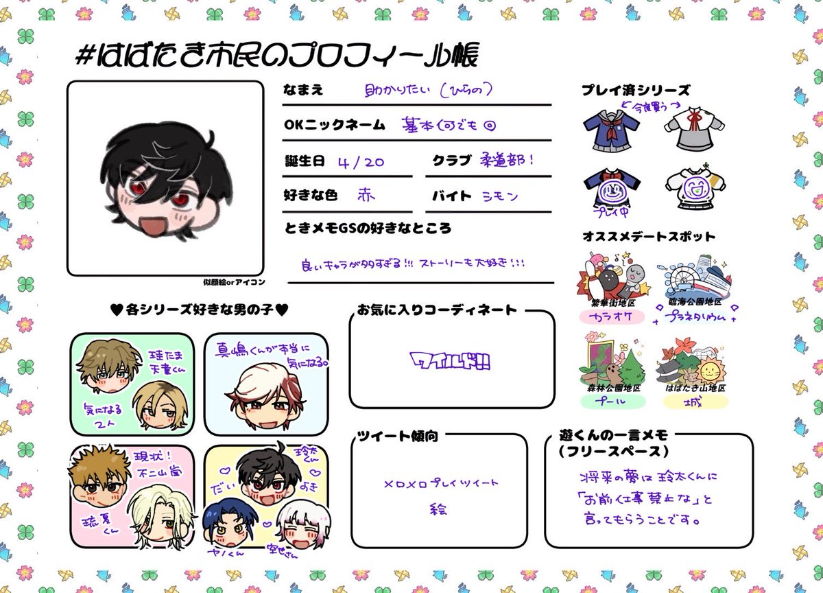 助かりたい tweet media