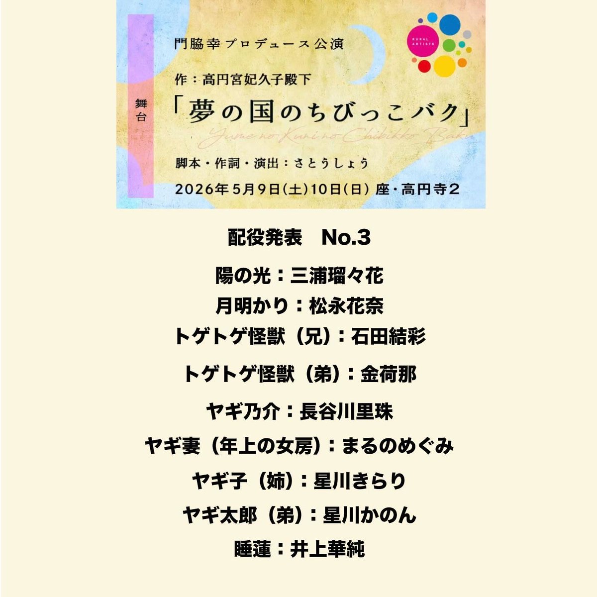 小嵜菜摘(こざきなつみ) tweet media