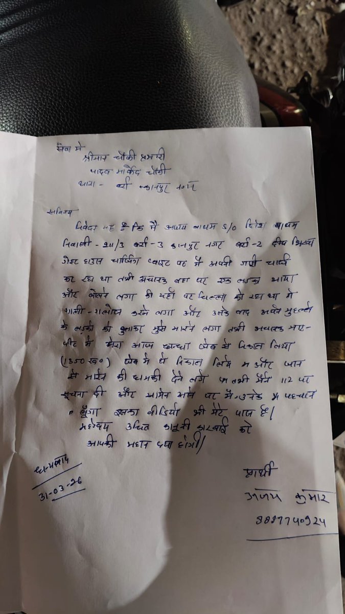 kalam8726's tweet photo. कानपुर नगर के बर्रा  थाना क्षेत्र के यादव मार्केट चौकी क्षेत्र में चार्जिंग पॉइंट की घटना में ऑटो चालक से मारपीट हुआ उसका धंधा (पैसे )छीन लेने के संबंध में आने व चौकी के चक्कर लगा रहा है कोई कार्रवाई नहीं की जा रही है महोदय उचित कार्रवाई करें @kanpurnagarpol @Uppolice https://t.co/l1V4mKIOjp