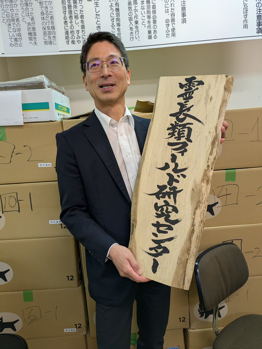 霊長類フィールド研究センター tweet media