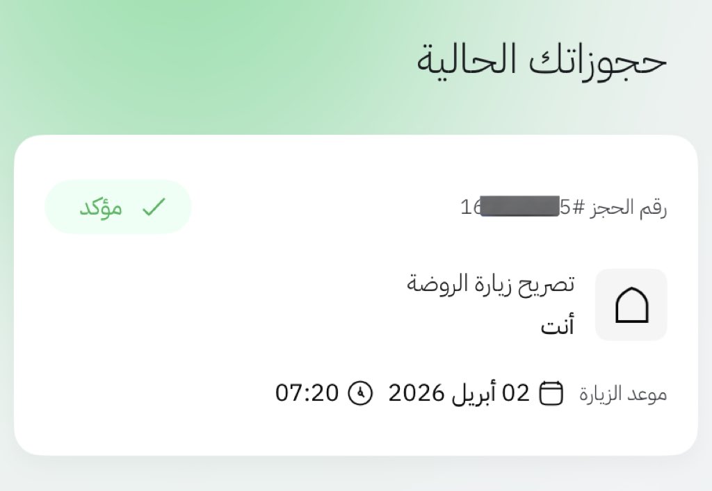 etmarna9's tweet photo. من حجوزاتي للروضة الشريفة ، للحجز التواصل واتس فقط 0570296856
🔴 ( الحجوزات اليوم وغدًا فقط ) 🔴
#نسك #اعتمرنا https://t.co/OqbHxMjrf2