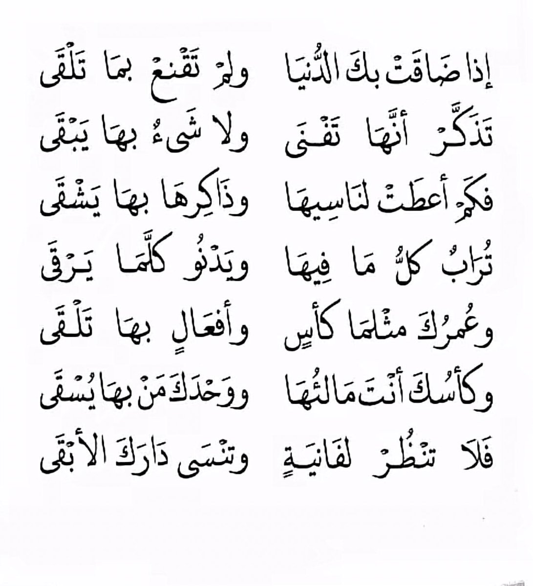 بَلاغَة tweet media