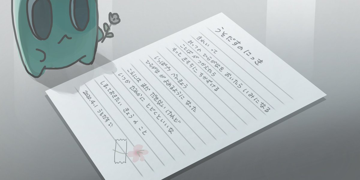 ヰ世界情緒 tweet media