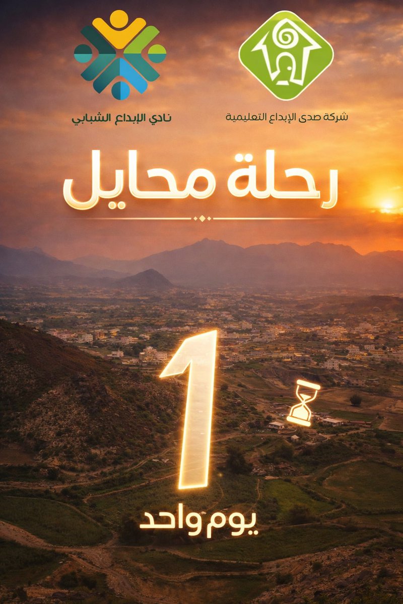 شركة صدى الإبداع التعليمية tweet media