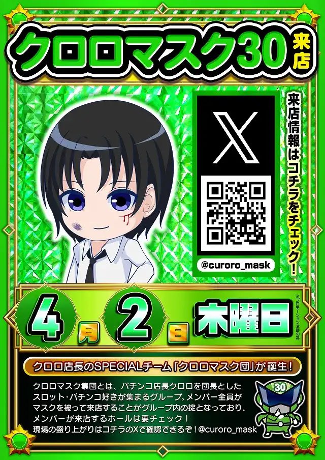 かみまる店長＠8月1日より統括店長 tweet media