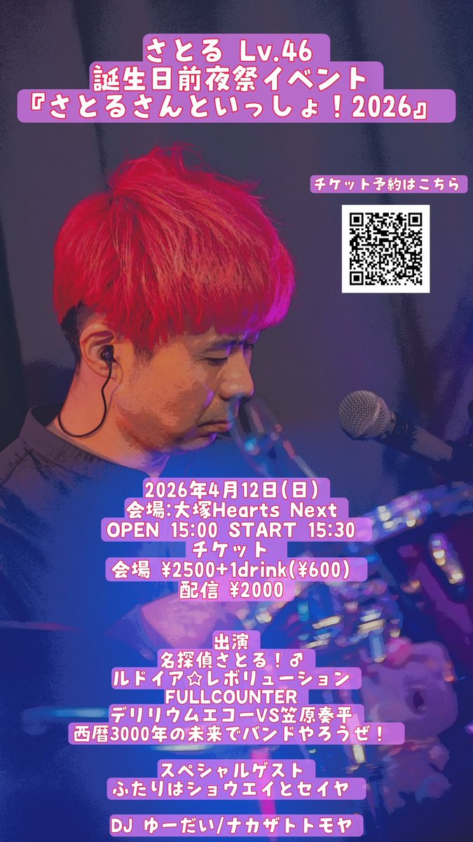 超ドラマーさとる インフィニティ∞🥁 tweet media