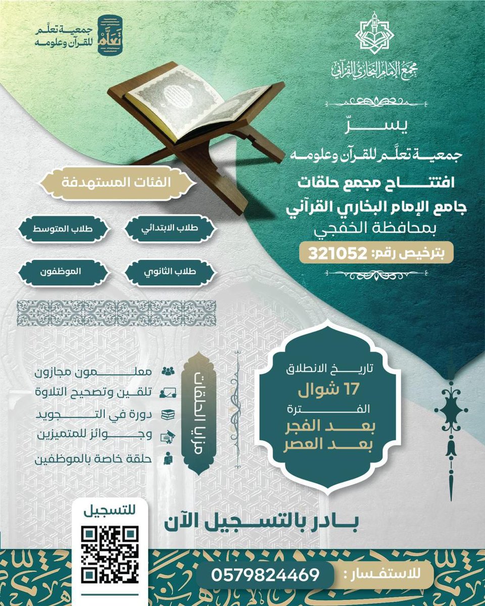 أبعاد الخفجي tweet media