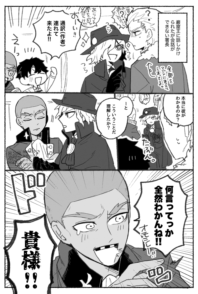 【嘘FGO時空】署長の生き様を褒めてただけだった。

※なんちゃってFGO時空。鯖署長とデュマ。
※アニメ、新装版のみ履修 