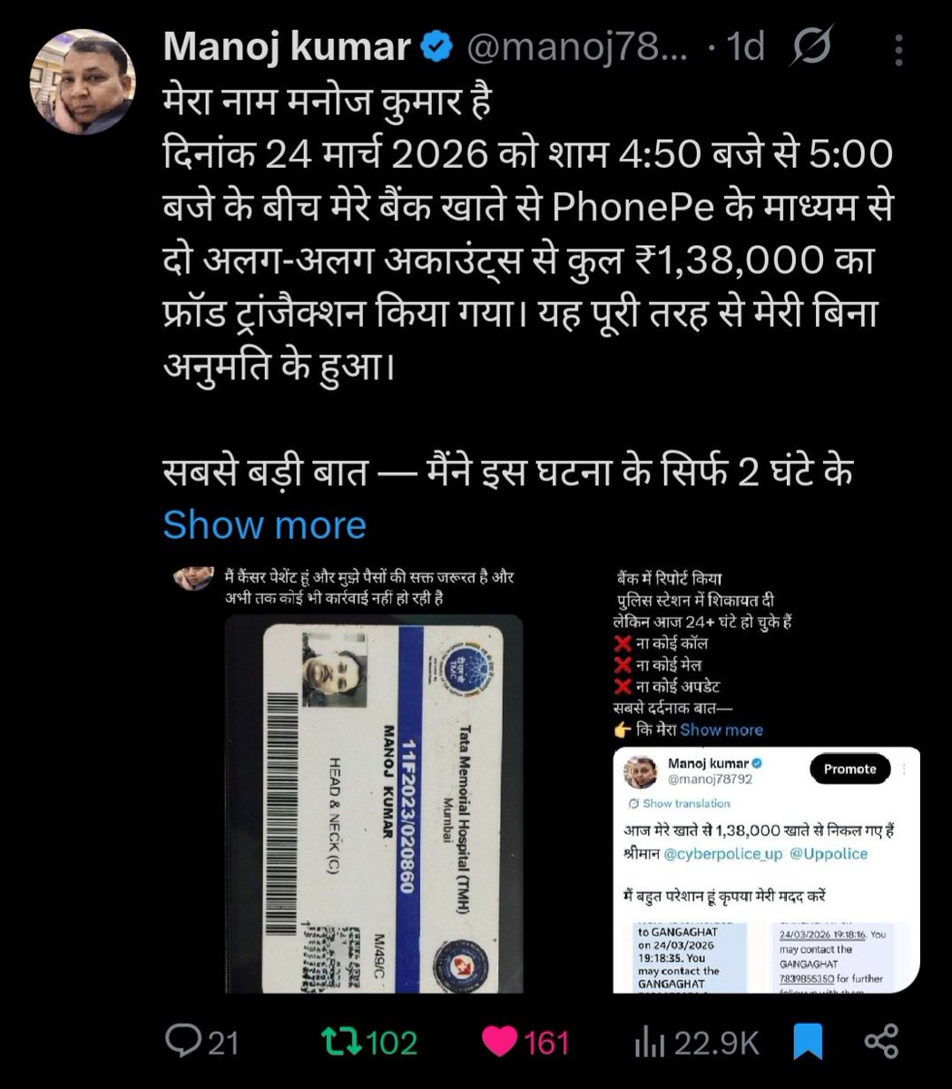 Manoj kumar tweet media