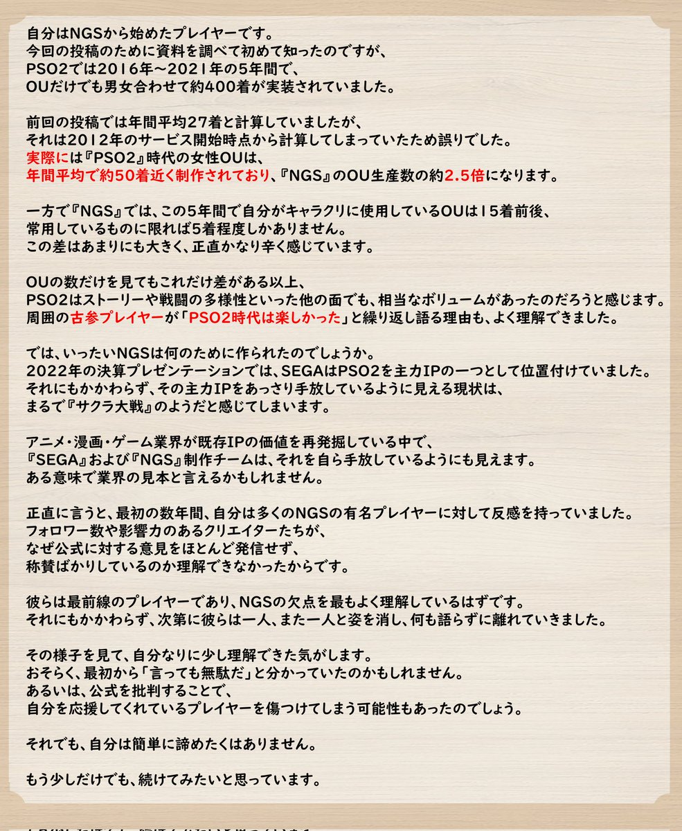 untitled_nec@再現勢 tweet media