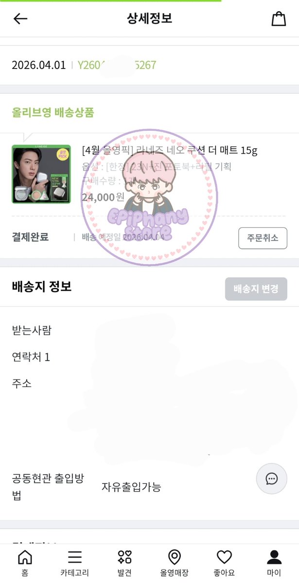 KSTUFF BTS DAN ALL IDOL ORDER KE WA tweet media