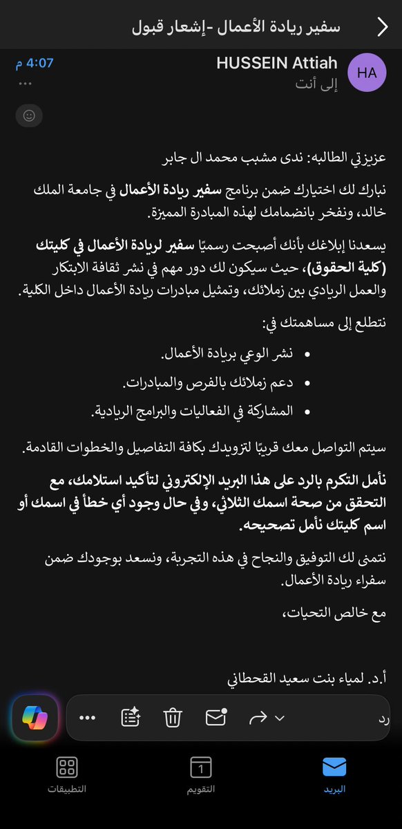 نـَـدى tweet media