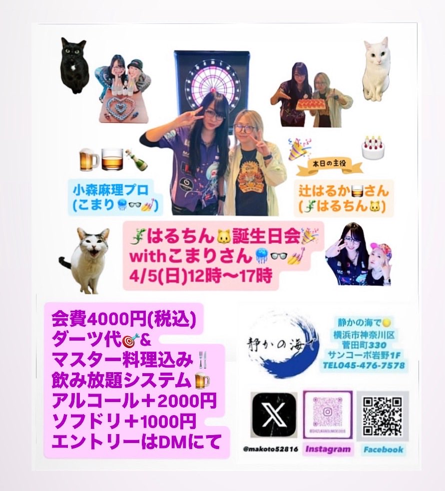 小森麻理🪼One80/MOON JELLY tweet media