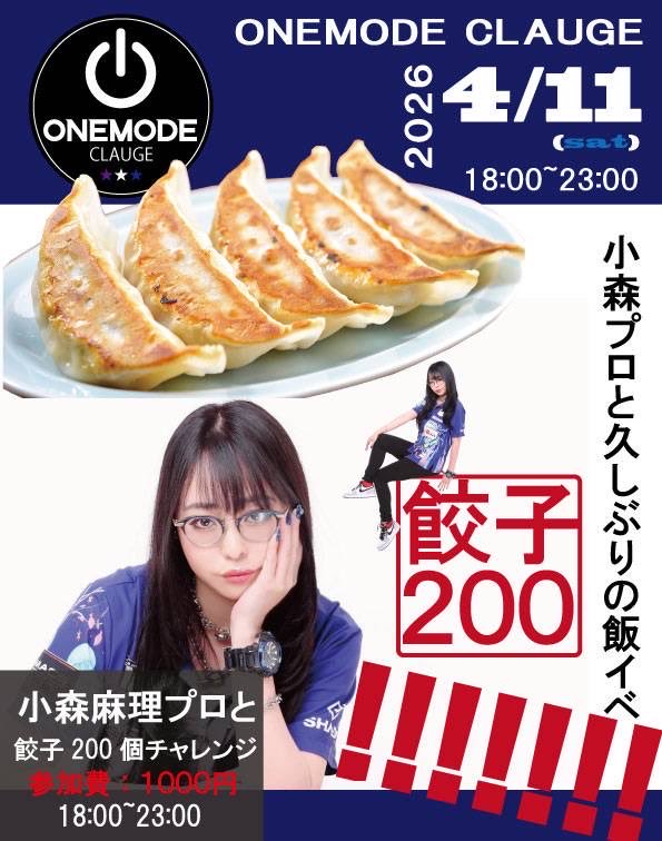 小森麻理🪼One80/MOON JELLY tweet media