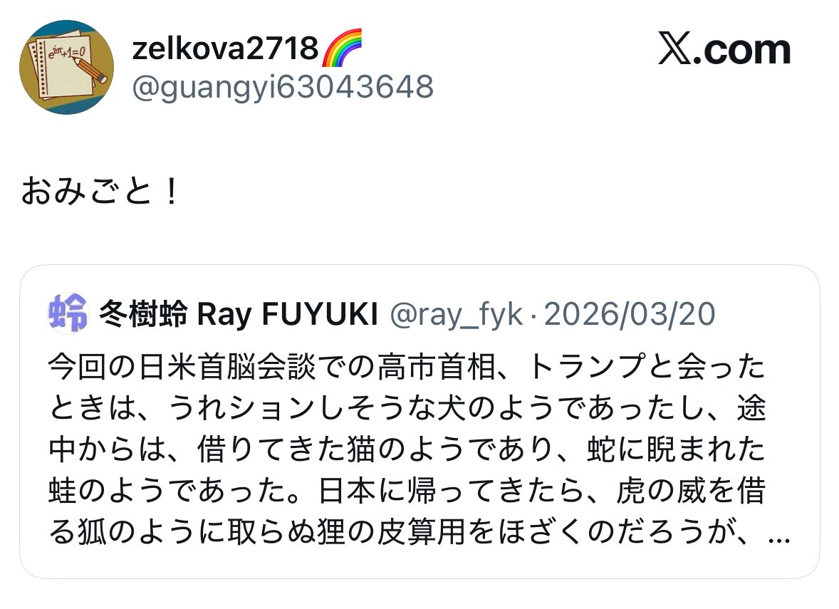 TYPFNJvx94LvMko's tweet photo. でも自分は「うれションしそうな犬」と人を馬鹿にするポストに「おみごと！」って言っちゃうんでしょ。
人を馬鹿にするのは愚劣なポストではないの？ https://t.co/1BjSifQes9