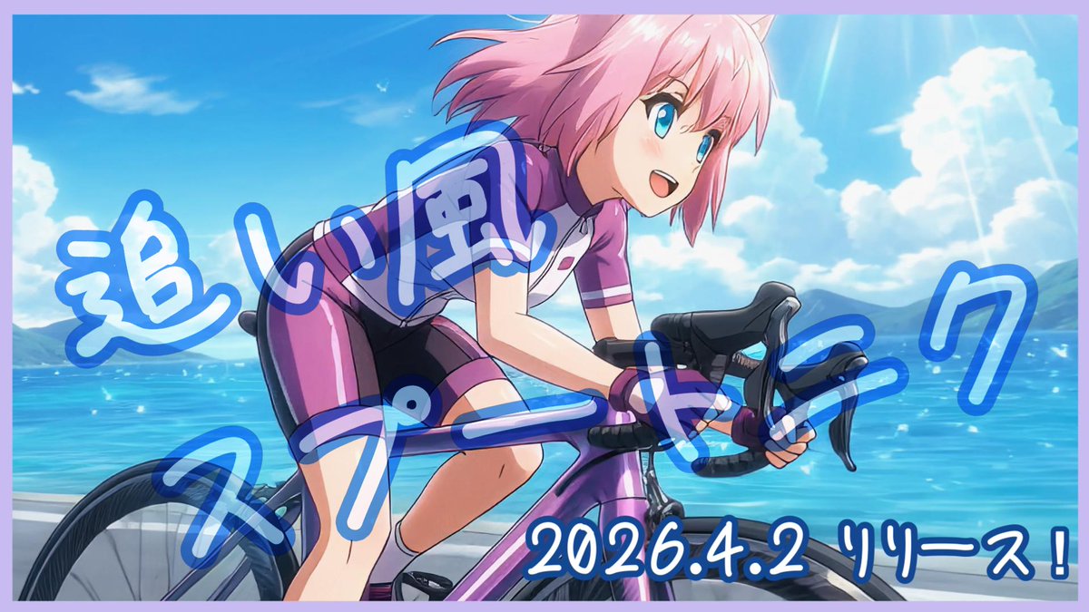 ナス姉＠脳筋オネエ系🍆tuber tweet media