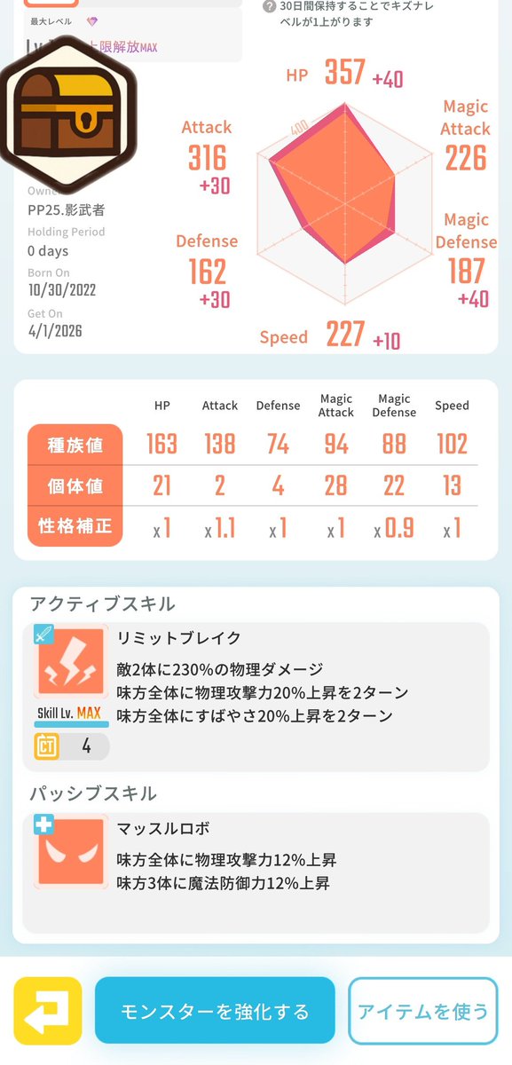 カチトピア💎レアモン買取販売ショップ【エグリプト】 tweet media