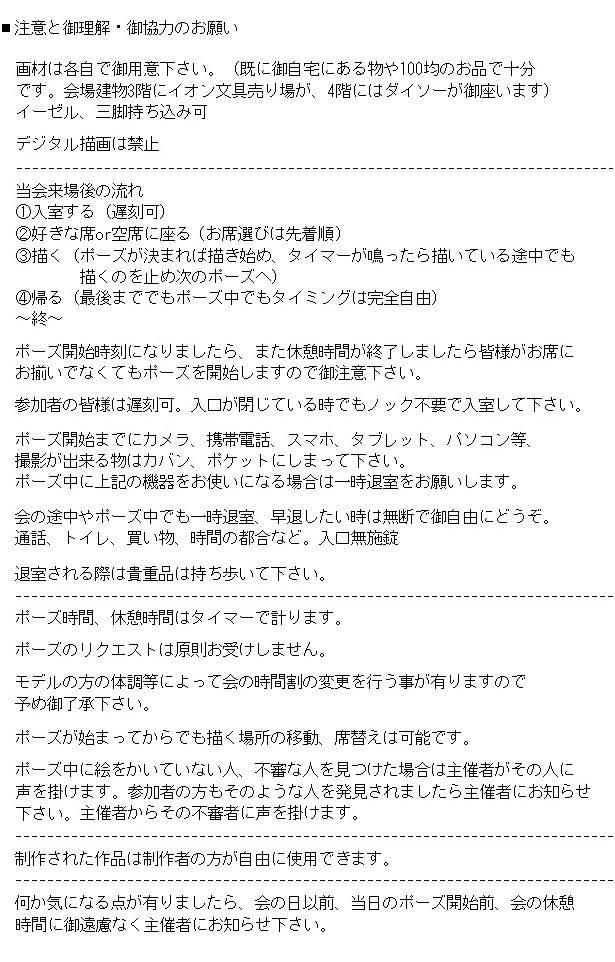 けい@男性クロッキー会4/29水祝14時布施 tweet media