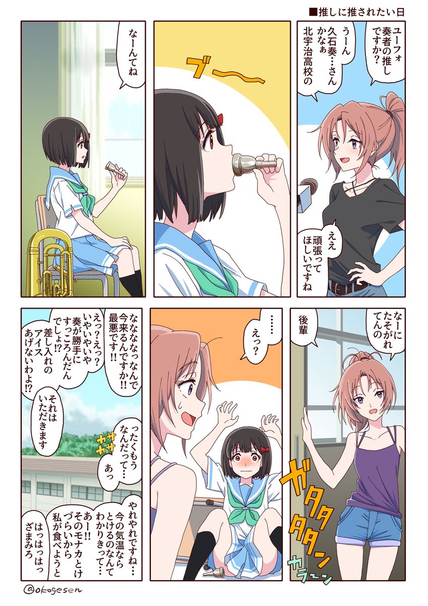 おこげせん tweet media