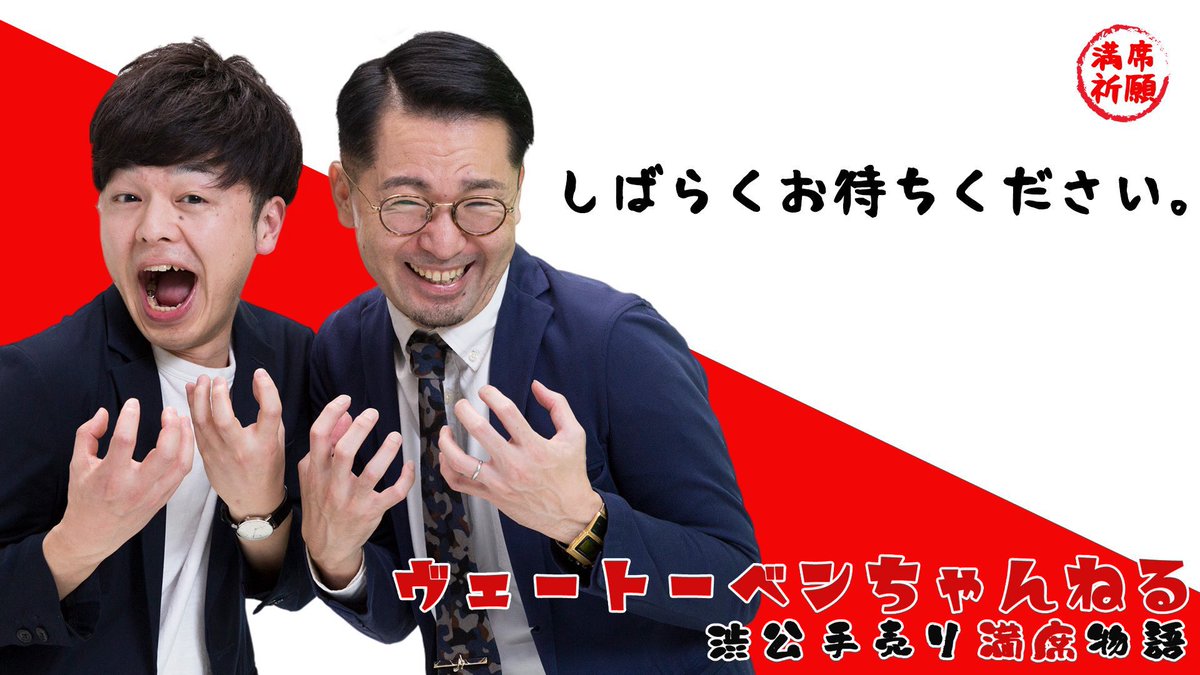 青井貴治【ヴェートーベン】 tweet media