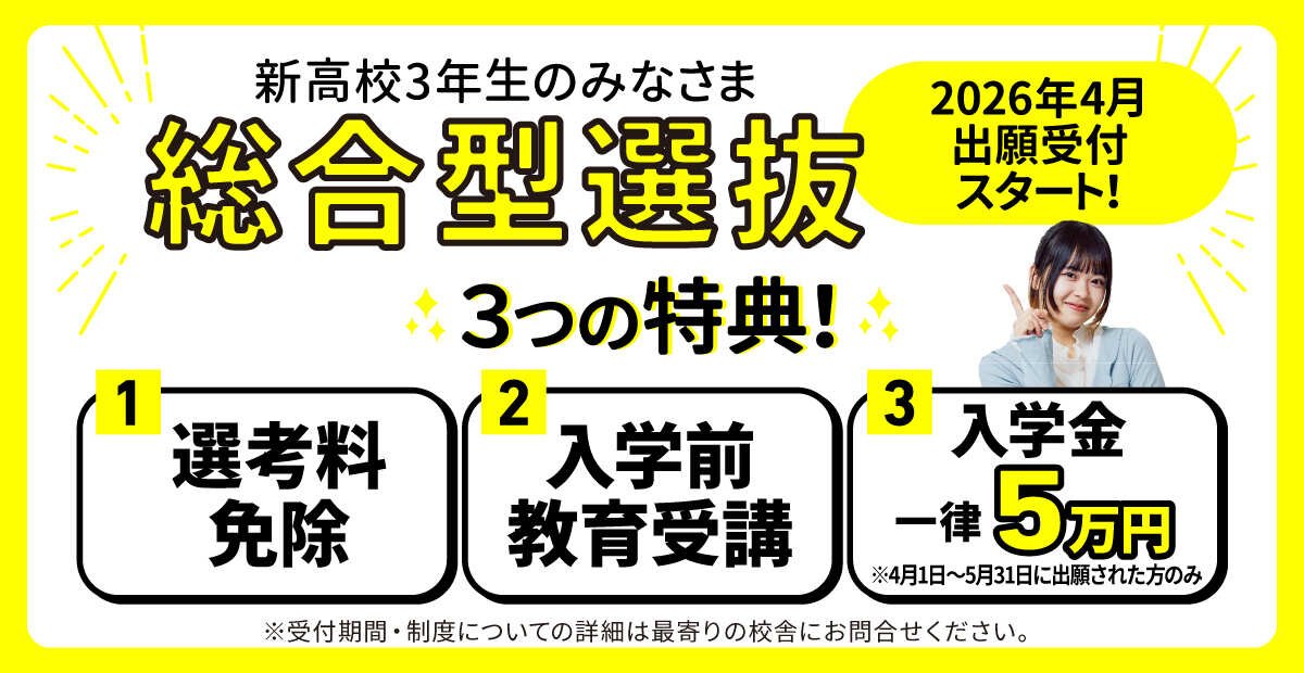 総合学園ヒューマンアカデミー札幌校 tweet media