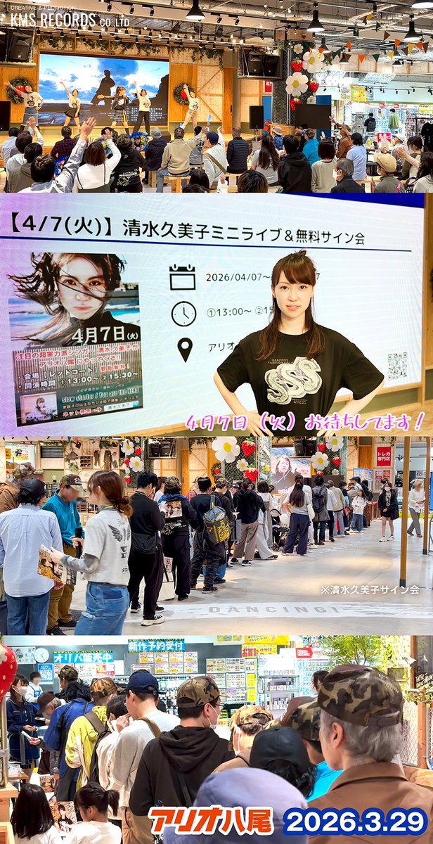 stars_kyk's tweet photo. 日曜はアリオ八尾でライブでした。
いつも沢山の応援に感謝です🙏

今日は入社式で新しい社会人生活をスタートされた方も多いと思いますが、いよいよ4月1日！

新年度が始まって心機一転、気持ちを春モードに切り替えて毎日を明るく過ごしていきましょうね😃👍

次のライブ(4/7)もアリオ八尾ですが、今度はレッドコートの方になります。平日ですがご都合が合う方は是非お待ちしてます🤗
