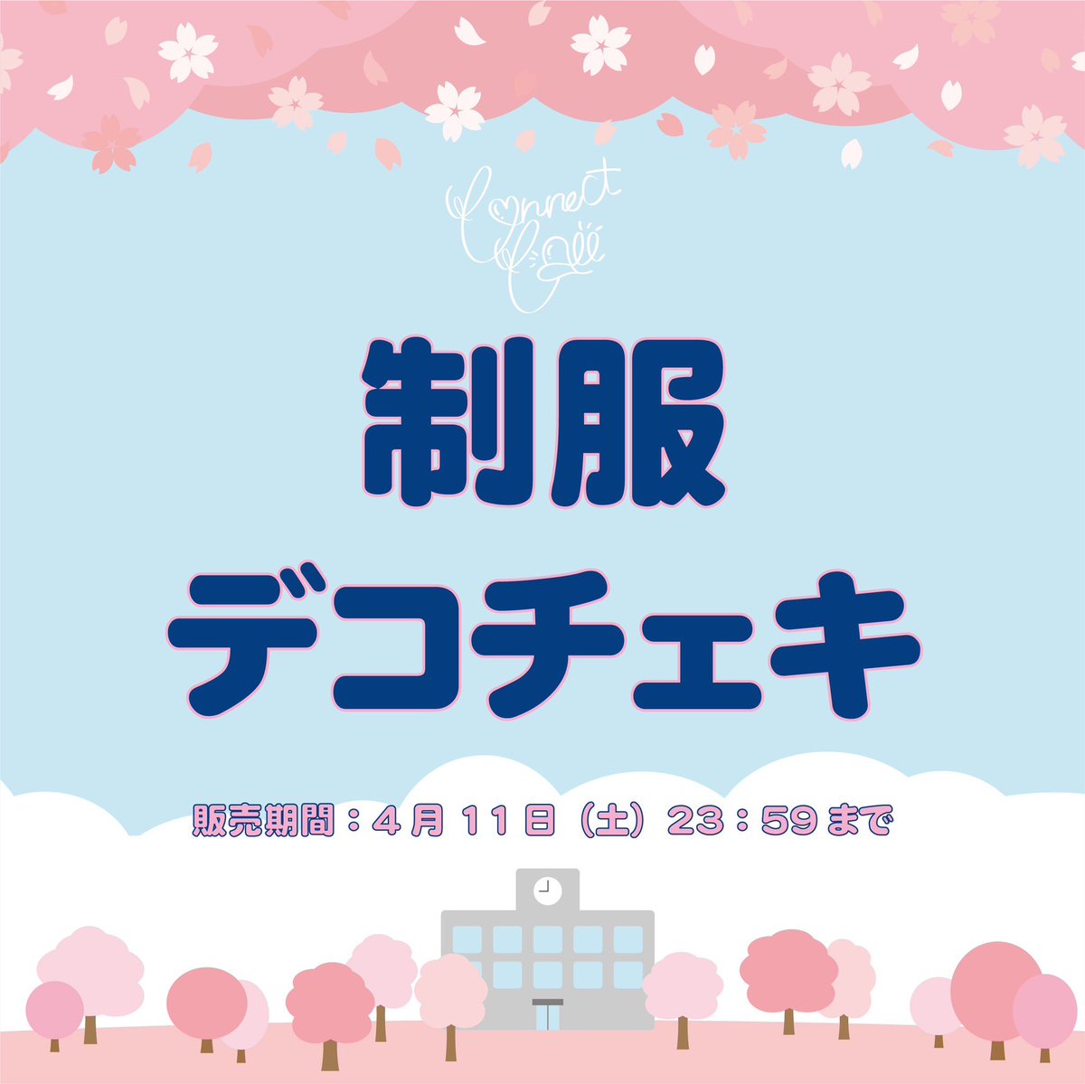 ConnectCall【コネクトコール】 tweet media