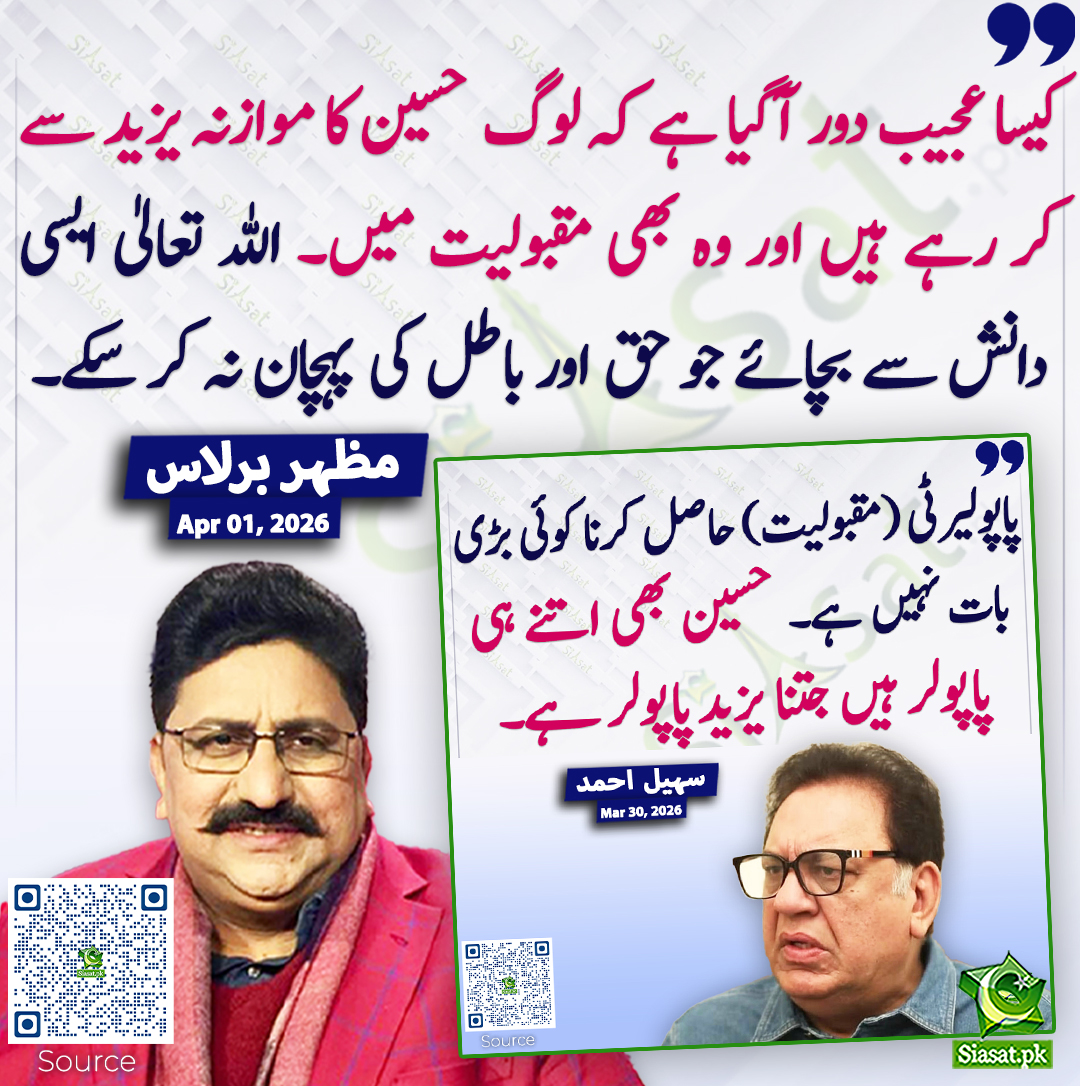 Siasat.pk tweet media