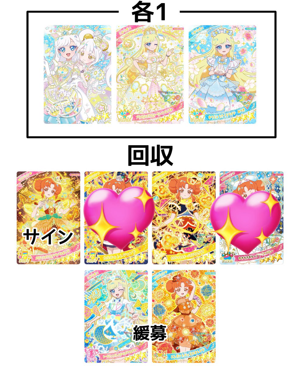 いちゅ₍˄·͈༝·͈˄₎3歳💛🩷アイプリ垢 tweet media