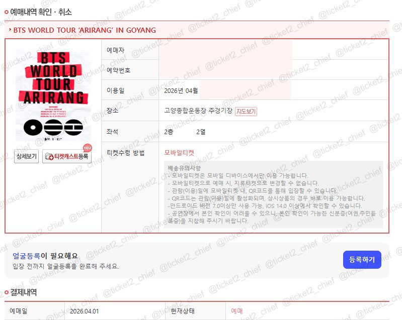 대리취켓팅 tweet media