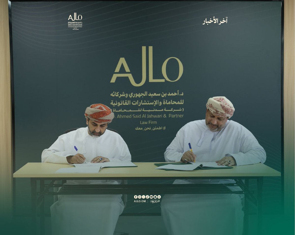 شركة د.أحمد الجهوري وشركاؤه للمحاماة tweet media