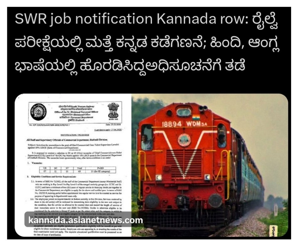 IceCandyGopalaa's tweet photo. Did @KiranAradhyaadv or @RitamAppKannada speak about this ?

They are ranting day &amp; night for removing Hindi, but they never open their mouth when Kannadigas are denied exams in Kannada.

Believe it or not...
ಈ ತರ ಜೀವನ ಮಾಡೋದುಕಿಂತ, ತಲೆ ಹಿಡಿದುಕೊಂಡು ಜೀವನ ಮಾಡೋದು ಎಷ್ಟೋ ಮೇಲು ! https://t.co/4YySTQv4wK