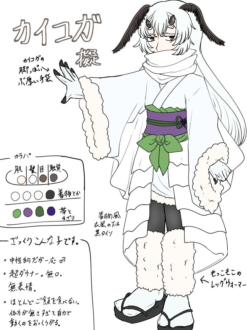 締め切りました！
私がデザインしたのは一枚目画像の下段左端の子、カイコガでした！
投票してくださった方々ありがとうございました✨