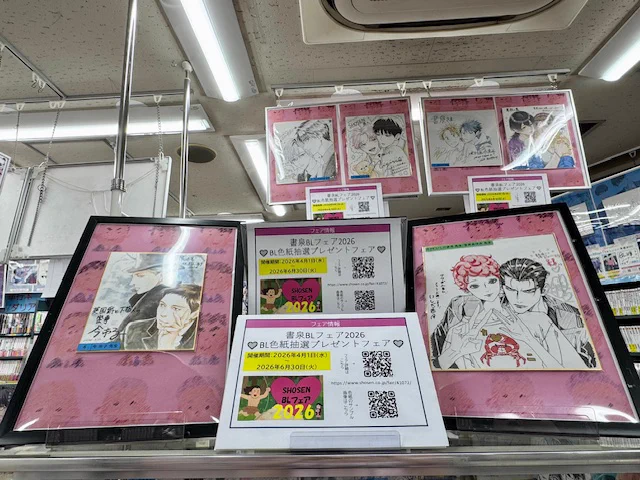 BY-SEXUAL 直筆サイン色紙 その他 雑貨 まとめ売り 彩田あまた︎🌻 on X: 