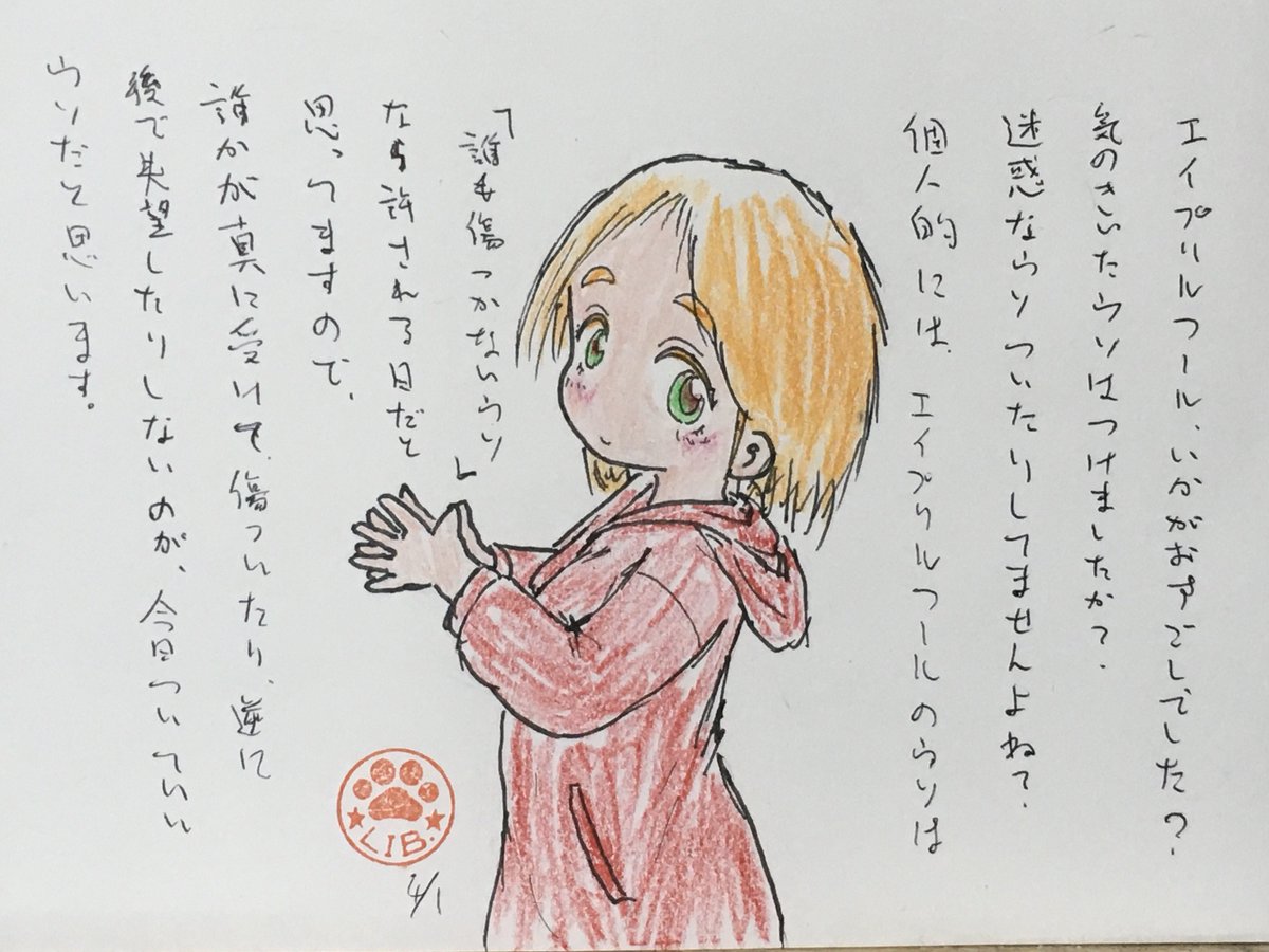 LIB.(2)(二周目)@打上屋 tweet media