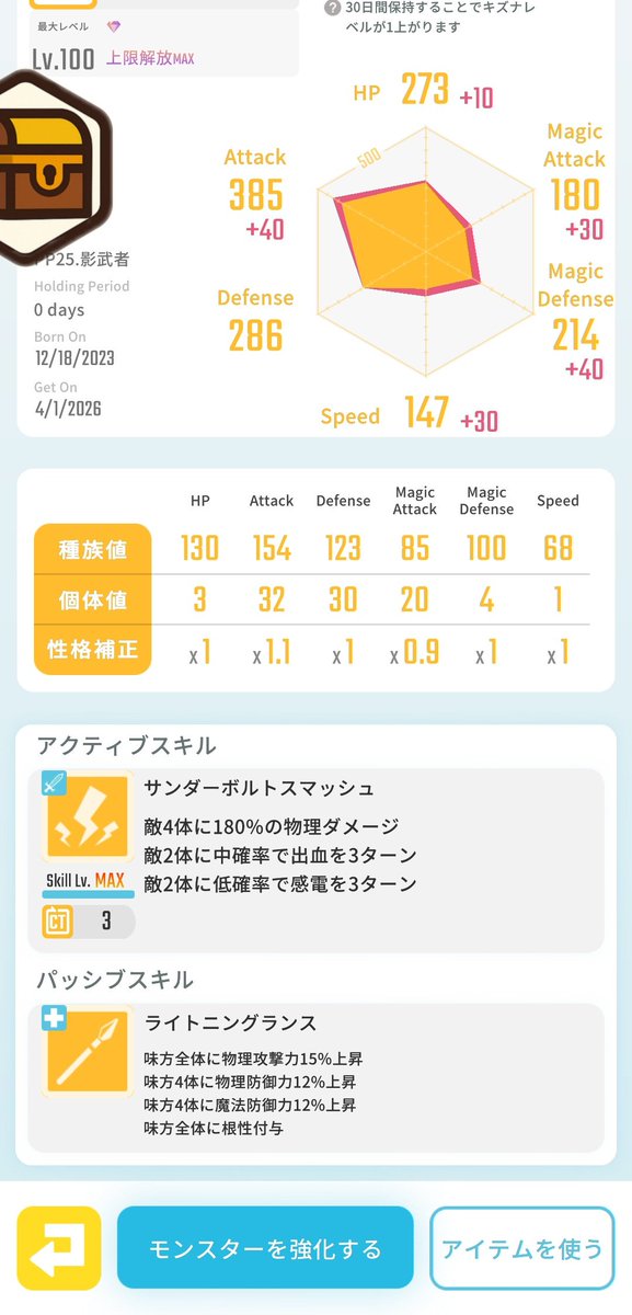 カチトピア💎レアモン買取販売ショップ【エグリプト】 tweet media