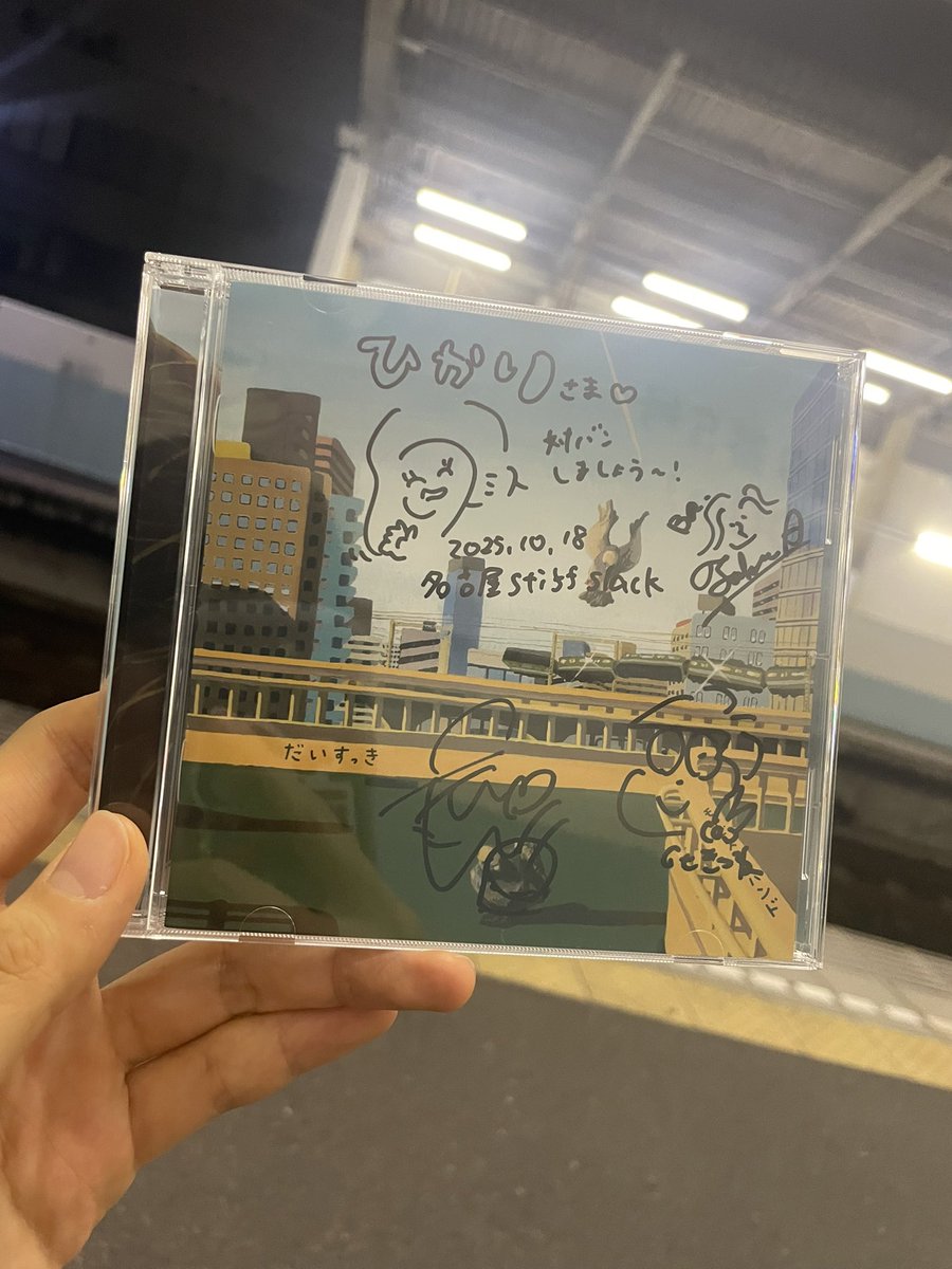 去年1番好きになったバンド、モテギスミスバンドと早すぎる対バン❣️

チェキの私の顔みて、嬉しそう

一曲が短く、歌詞が暗いとこがムルヒバンドに似てる？
無駄なところがなくて展開が目まぐるしく、バンドアレンジが秀逸で、上手い！

普段聴いてくださるみなさんにも聴いてほしいよ、絶対好きになる