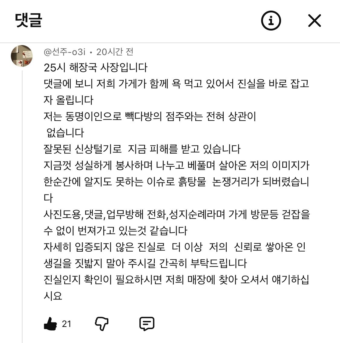 무슨 일이 일어나고 있나요? tweet media