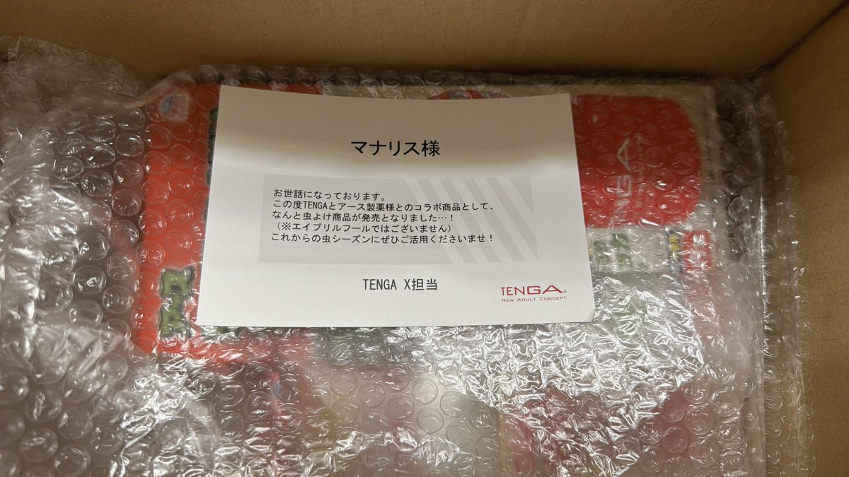 マナリス@すき家er tweet media