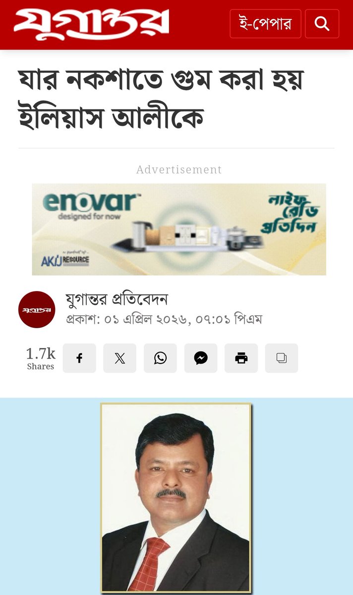 revolt_71's tweet photo. কেন ইলিয়াস আলীকে গুম করা হলো গোয়েন্দা কর্মকর্তাদের এমন প্রশ্নের জবাবে মামুন খালেদ বলেন, টিপাইমুখ বাঁধ এবং ভারতের সঙ্গে বাংলাদেশের ট্রানজিট ও ট্রান্সশিপমেন্ট চুক্তির বিরুদ্ধে অবস্থান নিয়ে আন্দোলনের ঘোষণা দেন ইলিয়াস আলী। এসব কারণেই তাকে গুম করা হয়।

https://t.co/G4RCZNOH5l https://t.co/QZAiySznxV