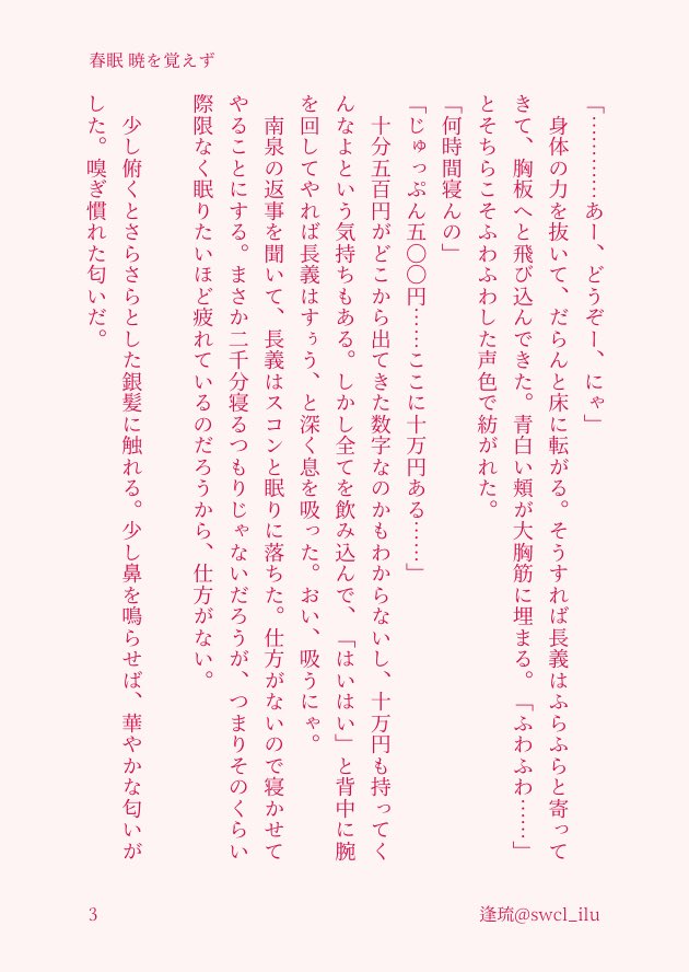 逢琉@次は7月 tweet media