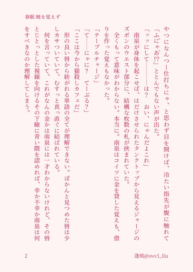 逢琉@次は7月 tweet media