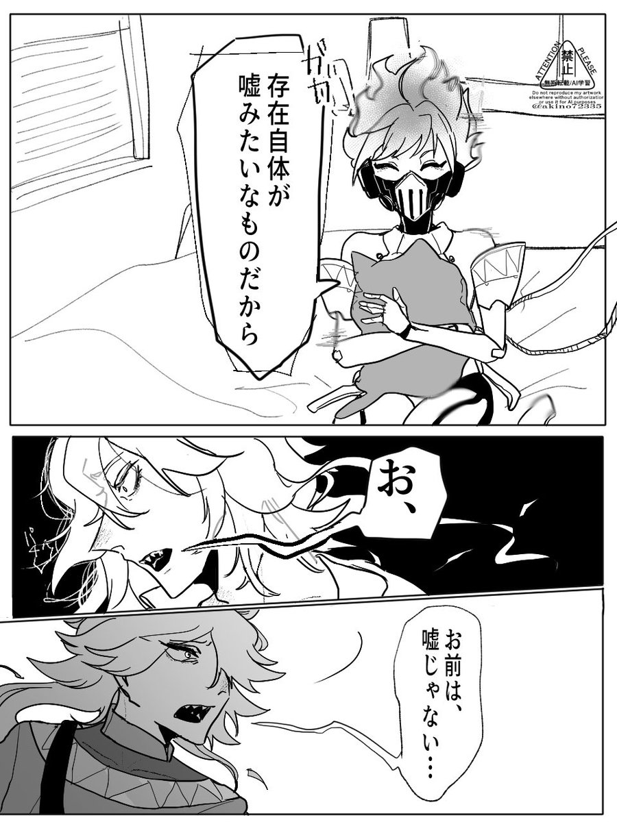 あきのちな🍅 tweet media