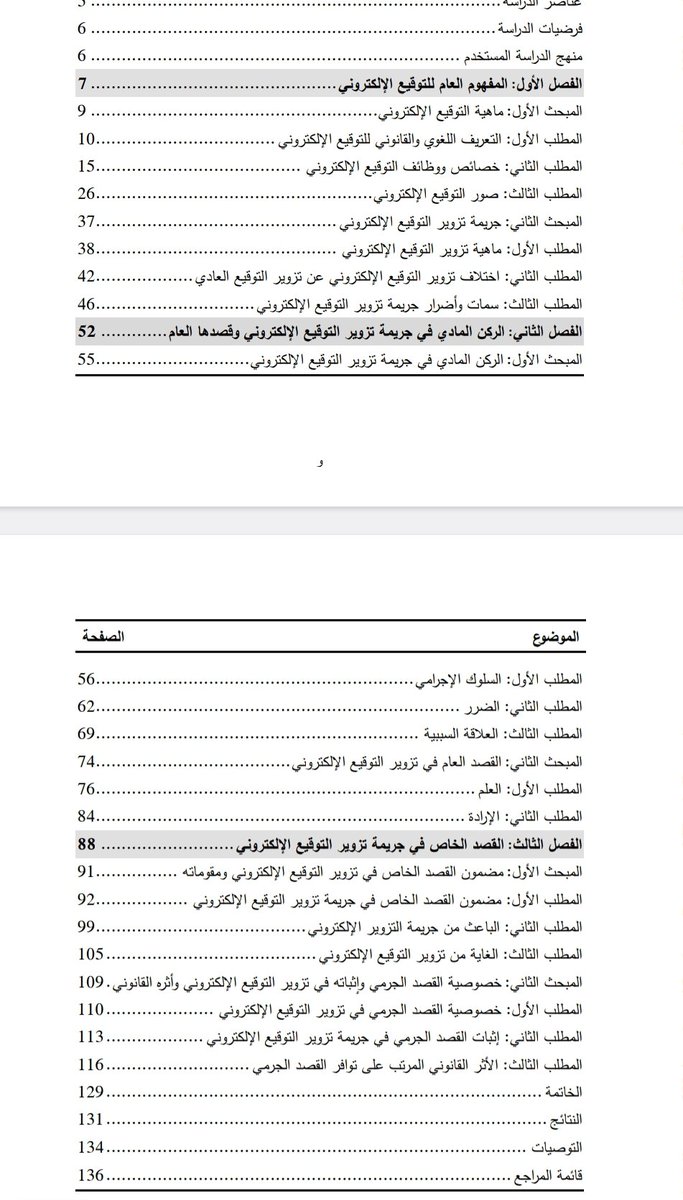 المحامي دخيـل الدخيـل tweet media