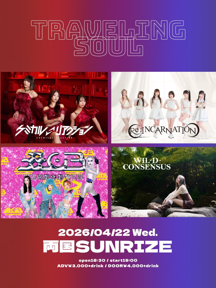 ケミカル⇄リアクション tweet media