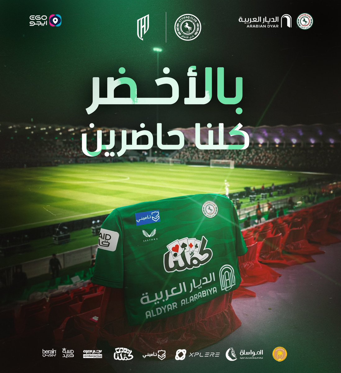 نادي الاتفاق tweet media