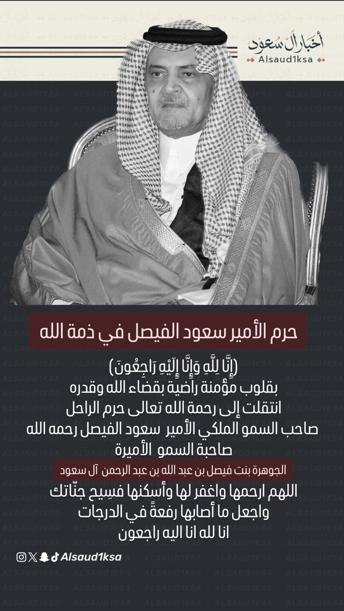 أخبار آل سعود KSA tweet media